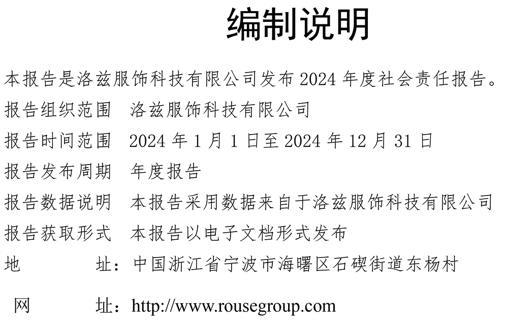 社會(huì)責(zé)任報(bào)告-4.jpg